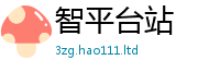 777888管家婆精准四肖向2025最新免费资料大全手机版